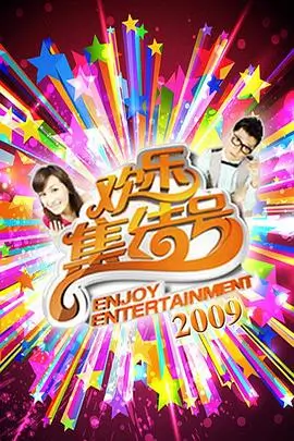 星际迷航归途 2026热播电视剧